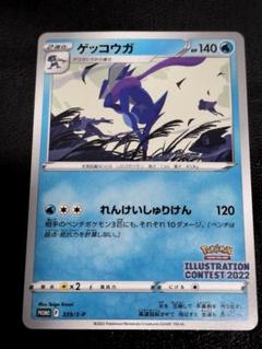 2025年最新】ポケモンカード イラストレーションコンテストの