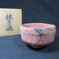 古碗　希少 茶碗　黒楽？　楽焼？京仕覆収納袋付き 陶艺 茶道具 道具 ] - 道具 良楽造 黒楽茶碗（共箱） | ネットショップ圭