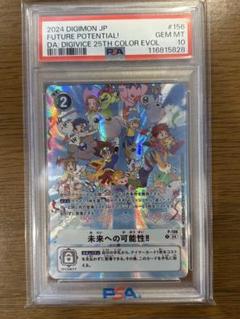 2025年最新】デジモンカードゲーム 未来への可能性!!︎の人気