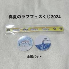 2025年最新】友保 金属バットの人気アイテム - メルカリ