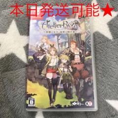 ライザのアトリエ 〜常闇の女王と秘密の隠れ家〜 switch