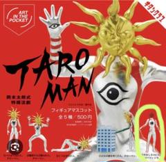 2025年最新】タローマン2号の人気アイテム - メルカリ