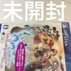 PS VITA 未開封 初回版 オメガラビリンスZ ωLabyrinthZ