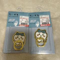 ちいかわ　スマートフォンリング　ハチワレ　2個　新品未開封品