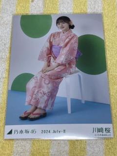 2025年最新】川﨑桜 浴衣 座りの人気アイテム - メルカリ