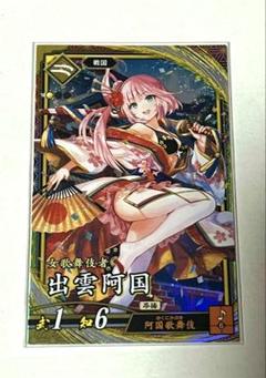 FGOfes 出雲阿国　缶バッジ40個 FGOフェス2024 缶バッジ 出雲阿国 - メルカリ