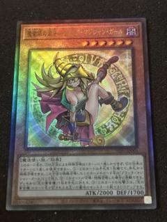 J*V様 魔術師の弟子　ブラック・マジシャン・ガール　レリーフ　ARS10 ARS10】魔術師の弟子 ブラック・マジシャン・ガール レリーフ