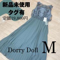 agoo ★新品タグ付き★ドリードール 新品タグ有✨ドリードール アサクラ 花柄 刺繍 プリーツ