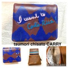 ツモリチサト キャリー 財布 コスタリカカエル