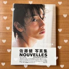 2025年最新】佐藤健写真集の人気アイテム - メルカリ