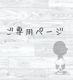 【ご専用ページ】 ドール用ハンドメイド品 まとめ売り