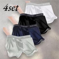 INNERSY ボクサーパンツ メッシュ　通気性　4色セット 2XLサイズ