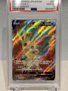 PSA10リーフィアV SR　イーブイヒーローズ リーフィアv sr PSA10/イーブイヒーローズ