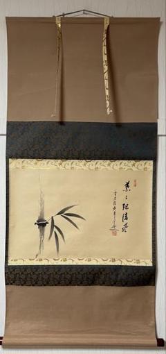 Ｚ１３９　掛軸　大徳寺　小室大心　『福寿　鶴の図』　共箱　『真作』　肉筆　画賛 2025年最新】Yahoo!オークション -小室大心の中古品・新品・未
