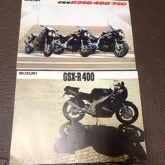 SUZUKI GSX-R カタログ