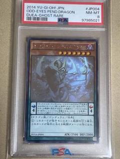 ◆【PSA10】遊戯王 オッドアイズ・ペンデュラム・ドラゴン ホログラフィック 2025年最新】オッドアイズペンデュラムドラゴン ホロの人気