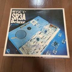 2025年最新】電子ブロック srの人気アイテム - メルカリ