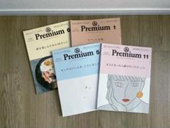 アンドプレミアム　&Premium バックナンバー　4冊セット