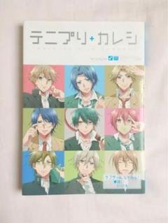 HQ+カレシ  クロバス+カレシ テニプリ+カレシ その他  計42冊 2025年最新】テニプリカレシの人気アイテム - メルカリ