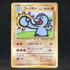 2025年最新】ゴーリキー 旧裏の人気アイテム - メルカリ