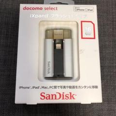 NTTdocomo - フラッシュドライブ Amazon.co.jp: 【docomo select】iXpand Flip フラッシュ