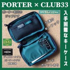 【新品未使用】ディズニー　クラブ33 キーケース 2025年最新】クラブ33 キーチェーンの人気アイテム - メルカリ