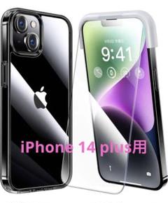 iPhone 14 plus フィルム付きケース 全面保護セット