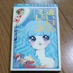 志摩ようこの中古 未使用品 メルカリ 志摩ようこの中古 未使用品 メルカリ