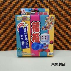 2025年最新】スーパービーダマン スーパーの人気アイテム - メルカリ