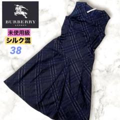 2025年最新】BURBERRY LONDON レディース ロングワンピースの