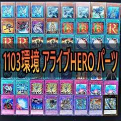 2025年最新】遊戯王 HEROビートの人気アイテム - メルカリ