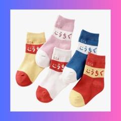 靴下 キッズ靴下 女の子 ソックス 子供の靴下 キッズ ソックス 5点セット