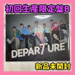 IMP. DEPARTURE 初回生産限定盤 Blu-ray 〜5/25限定価格 IMP. DEPARTURE 【初回生産限定盤B】CD+Blu-ray 新品 - メルカリ