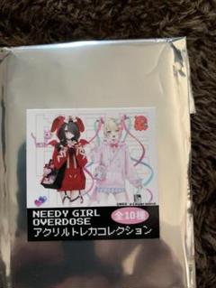 2025年最新】needy girl overdos トレカの人気アイテム - メルカリ