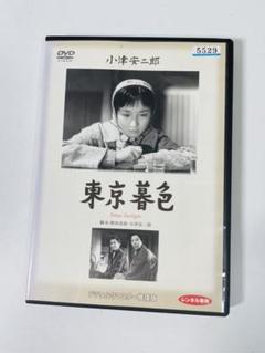 小津安二郎DVDBOX 全四巻セット 中古美品 Amazon.co.jp: 小津安二郎 DVD-BOX 第四集 : 結城一朗, 高田稔