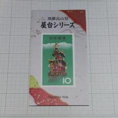 2025年最新】高山の屋台の人気アイテム - メルカリ