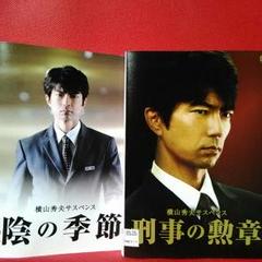 2025年最新】横山和正の人気アイテム - メルカリ