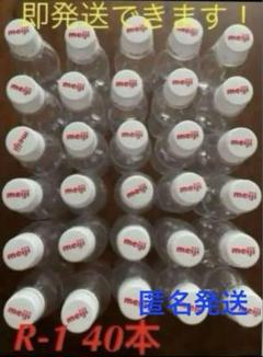 R-1　蓋付き　R-1空容器40本　meiji　ハンドメイド　赤ちゃんおもちゃ