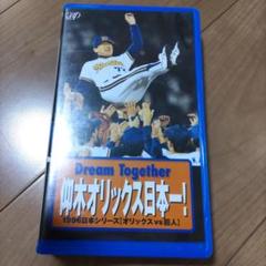 2025年最新】オリックスバファローズdvdの人気アイテム - メルカリ