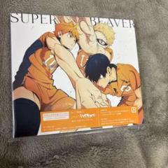 突破口/自慢になりたい super beaver