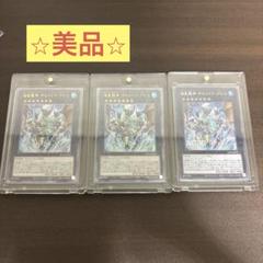 【遊戯王　美品】海皇龍神　ポセイドラ・アビス　シークレット＆レリーフ×2のサムネイル