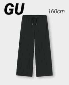 GU　GIRLSリブプルオンワイドパンツ 160cm　BLACK