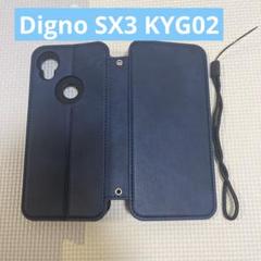 Digno SX3 KYG02 手帳型 ネイビー スマホケース
