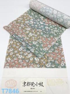 格安新品  京櫻 小紋 金彩 反物 正絹 藍海松茶色 雪輪模様 飛び柄 着物・浴衣