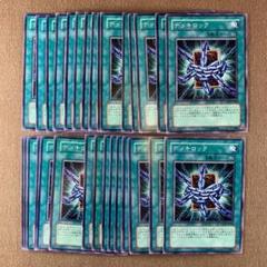 No.12116 遊戯王 デッキロック 30枚