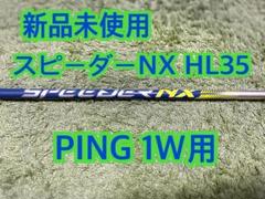 2025年最新】ピンg430hlの人気アイテム - メルカリ