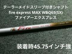 テーラーメイド スリーブ付 ファイヤーエクスプレスMAX WBQ 65 ジオテックゴルフ公式通販サイト / ファイアーエクスプレス MAX