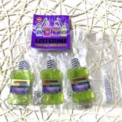 【匿名配送】　LISTERINE　リステリン　リキッドボールチェーンマスコット