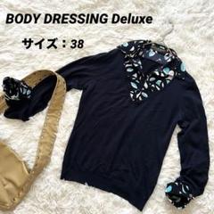 2025年最新】Body Dressing Deluxeの人気アイテム - メルカリ