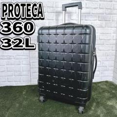 てだのふあさまお取りおきPROTECA 360Tスーツケース